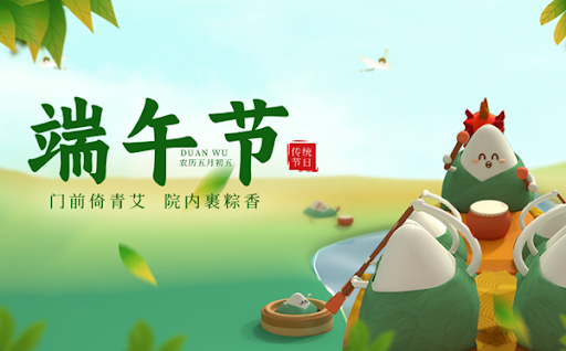Anhui Feistel Outdoor Products Co., Ltd. Уведомление о праздничных выходных на Фестиваль лодок-драконов 2026