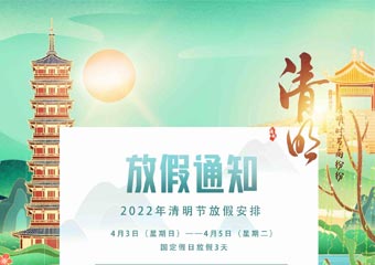 Организация праздника фестиваля Цинмин

